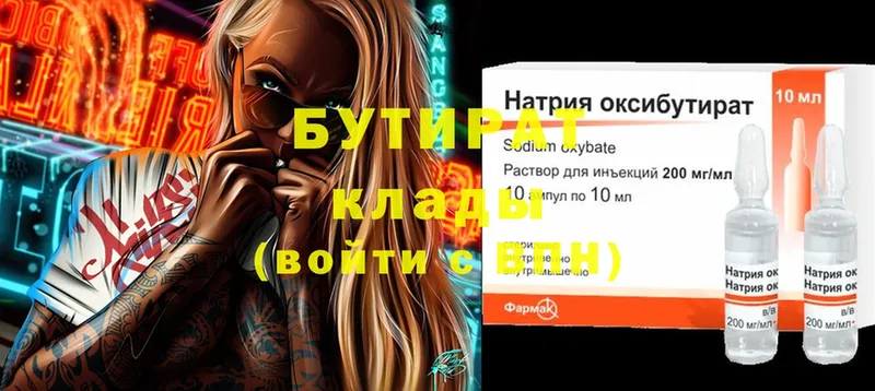 shop клад  Карпинск  БУТИРАТ BDO 33%  купить наркотики сайты 