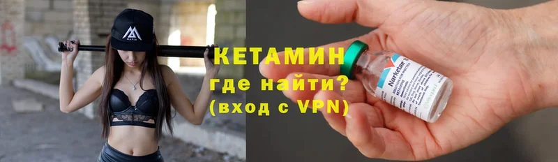 КЕТАМИН VHQ Карпинск